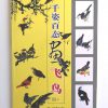 千姿百态画飞鸟 - Image 2