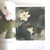 名家国画技法-荷花画谱 - Image 3